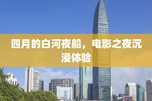 束清歡 第3頁