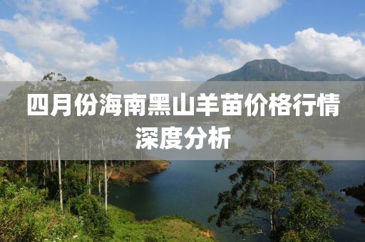 萌面人 第3頁