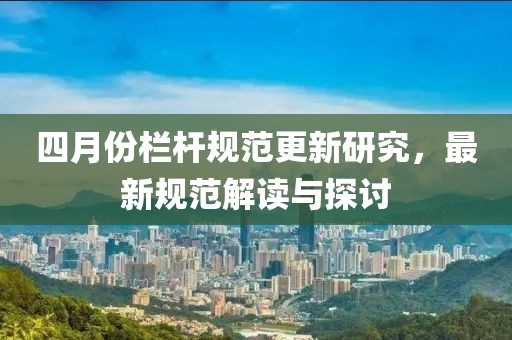 寄錦書 第4頁