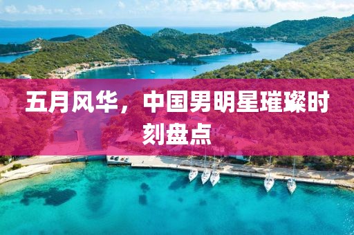 年似水 第3頁