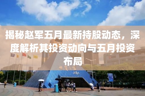 山高小 第3頁