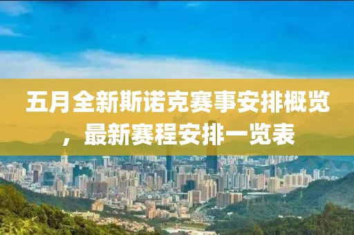 墨曉柒 第3頁