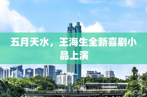 海帶精 第3頁