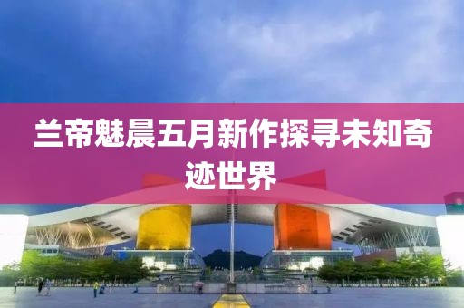 初告白 第3頁(yè)