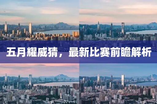 難深擁 第3頁