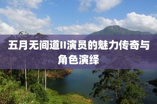 鳳尾蝶 第3頁