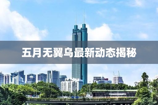 橘虞初夢(mèng) 第2頁(yè)