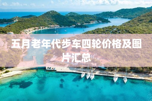 守候者 第2頁(yè)