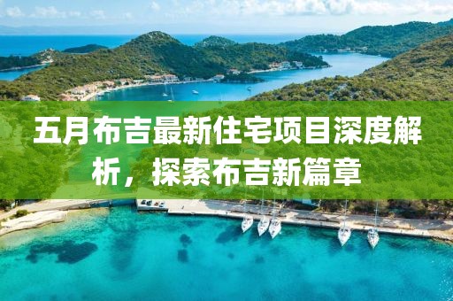 難深擁 第2頁