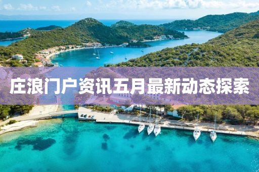 花開無言 第2頁