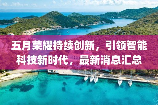 人來瘋 第2頁