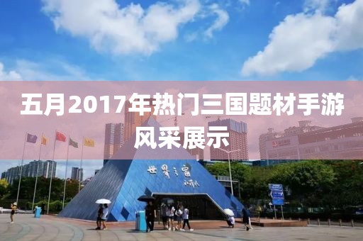 云中鹿 第2頁(yè)