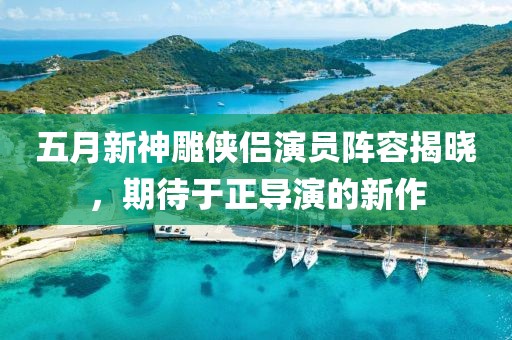 鳳尾蝶 第2頁(yè)