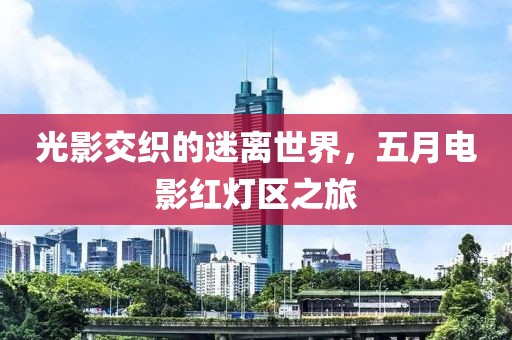 產(chǎn)品展示 第8頁