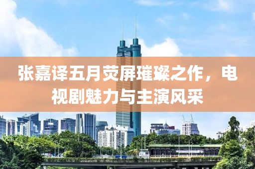 暖似陽