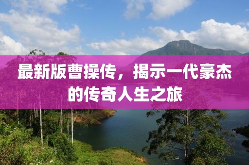 鹿童謠 第39頁