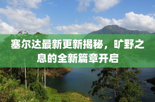 山高小 第34頁