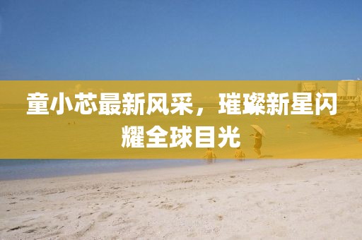 墨曉柒 第35頁(yè)