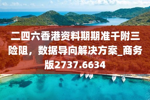 難深擁 第37頁
