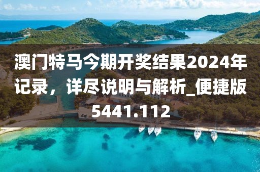 束清歡 第34頁