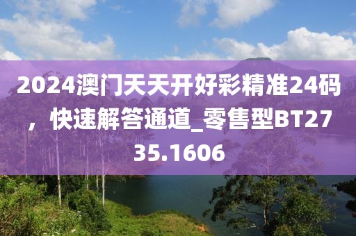 寒江月 第35頁