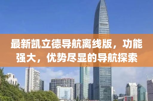 云中鹿 第40頁