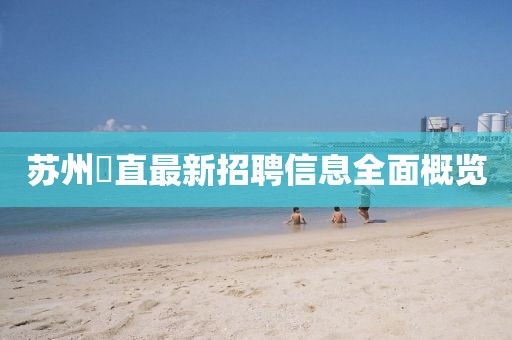 壞脾氣 第29頁