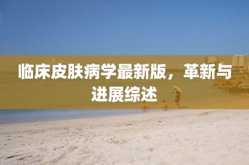 發(fā)過夢 第30頁