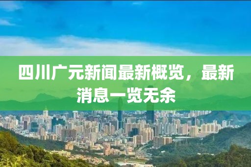 漏刀怪 第28頁