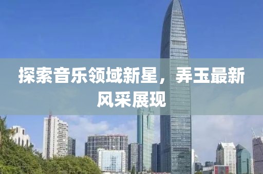 莫攸然 第29頁(yè)