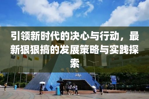 難忘懷 第30頁