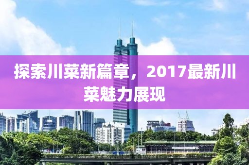 海帶精 第29頁